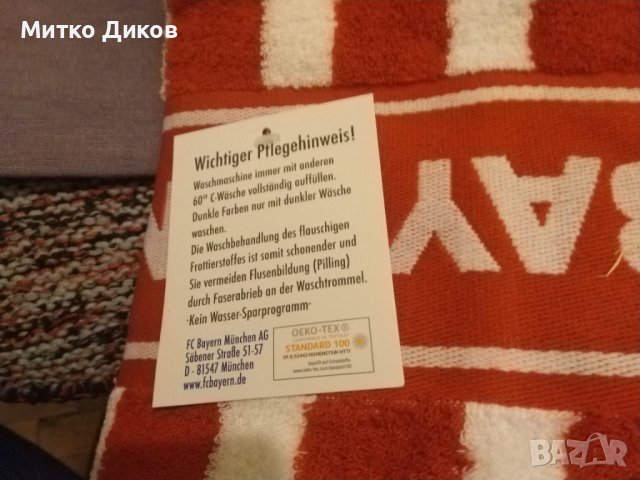 Байерн Мюнхен нов хавлия памук 50х100см от фен шопа , снимка 16 - Футбол - 43518040