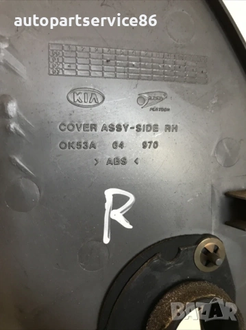 Дясна вътрешна облицовка за KIA Sedona 2.9 CRDi (2002-2006) 0K53A64970, снимка 2 - Части - 53287612