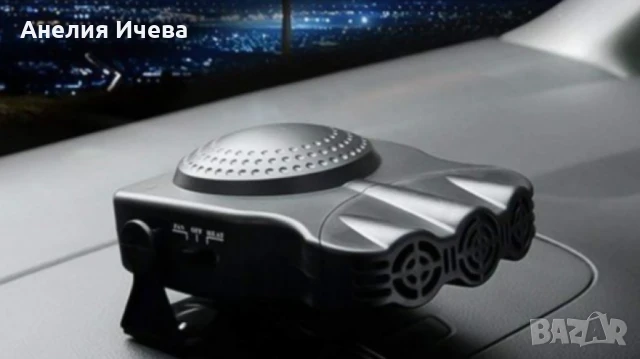 Вентилатор за кола-отопление и охлаждане , снимка 4 - Аксесоари и консумативи - 50810223