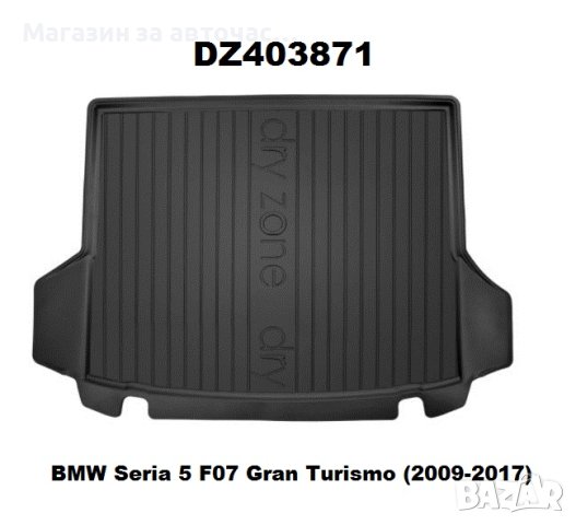 Стелка Багажник -DZ 403871- BMW-5 F07 2009-17


