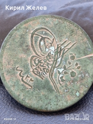 Рядка монета 40 пари Османска империя перфектно състояние за КОЛЕКЦИОНЕРИ 47650, снимка 6 - Нумизматика и бонистика - 51720492