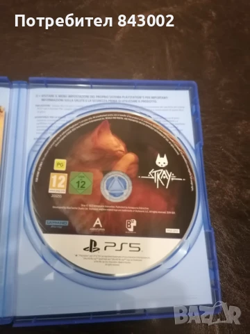 Игра Stray за PS5, снимка 2 - Игри за PlayStation - 51206194