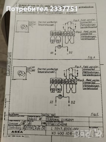 Правотоков DC мотор 68 kw ABB - ASEA, снимка 14 - Електродвигатели - 40810788