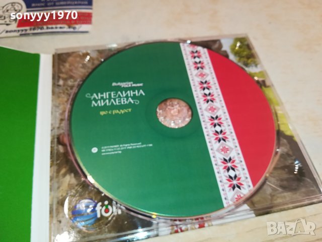 АНГЕЛИНА МИЛЕВА ЦД 3112231319, снимка 8 - CD дискове - 43603356