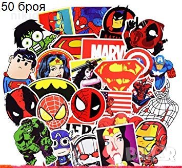 50 бр Марвел Avengers marvel Отмъстителите герои самозалепващи лепенки стикери за украса декор, снимка 1 - Други - 27820769