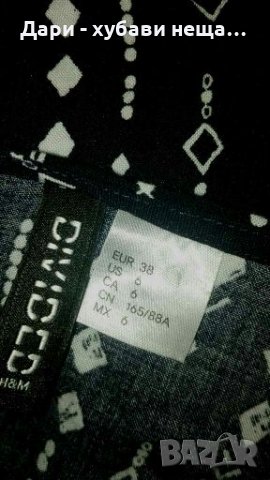 Лека рокличка H&M, в черно и бяло👗🍀XS,S,S/M👗🍀арт.2077, снимка 4 - Рокли - 33645460