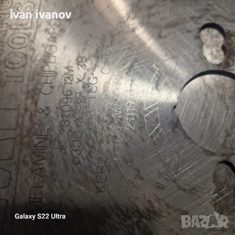 Дискове за Метал ф 300, снимка 10 - Други инструменти - 48722310