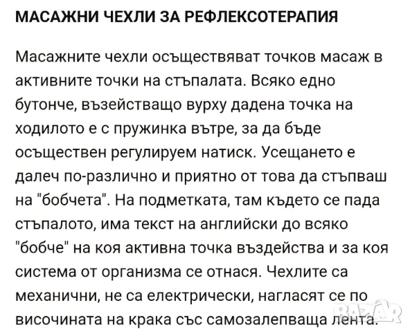 Масажни чехли , снимка 4 - Медицински, стоматологични - 48168025