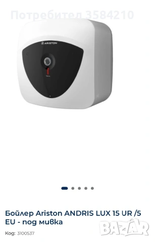 Ariston Andris Lux 15 UR 3 kW EU компактен бойлер. НОВ!, снимка 2 - Бойлери - 53392008
