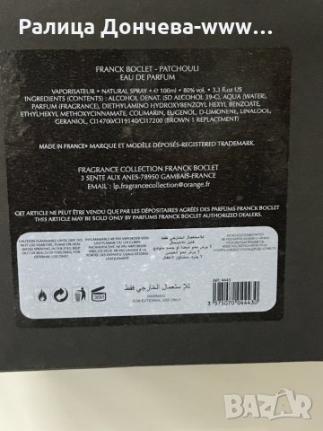 ПАРФЮМ -FRANCK BOCLET-PATCHOULI, снимка 3 - Мъжки парфюми - 33029822