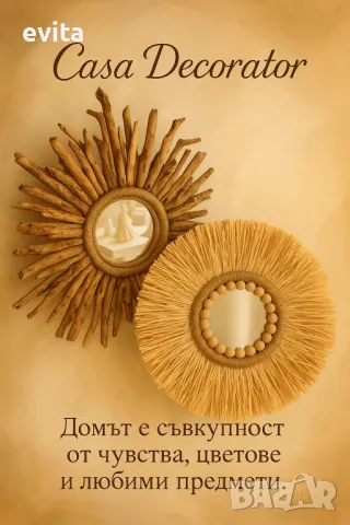 Плаващо огледало с дървени клонки. Ръчна изработка! , снимка 2 - Огледала - 36737285