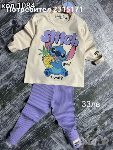 Нови детски комплекти за момиче с Капибара, Лабубу, Стич и Елза и Ана, снимка 9 - Детски комплекти - 51310078