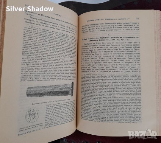 Книга ”Сборник за народни умотворения” от 1897 г., снимка 3 - Художествена литература - 39065882