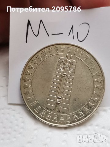 Юбилейна монета М10