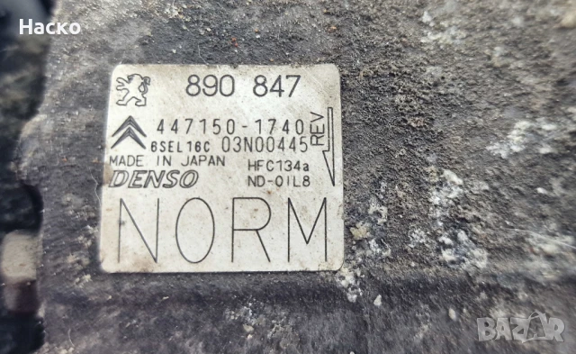 Климатичен Компресор Климатик Пежо 5008 3008 308 1.4 1.6 Peugeot 5008 3008 308 1.4 1.6 VTi 447150-17, снимка 5 - Части - 50443258