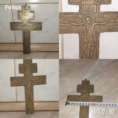 Голям бронзов православен кръст разпятие религия, снимка 7 - Антикварни и старинни предмети - 43367881
