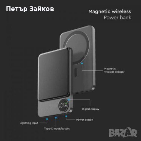 V-TAC - 5000mAh Външна Батерия 9мм Magnetic Черна SKU: 7850 | VT-50005, снимка 2 - Безжични зарядни - 43347061