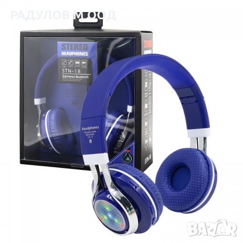 Мултифункционални слушалки Wireless/Bluetоoth/LED/MP3/Radio STN-18 / 4055, снимка 5 - Bluetooth слушалки - 35408282