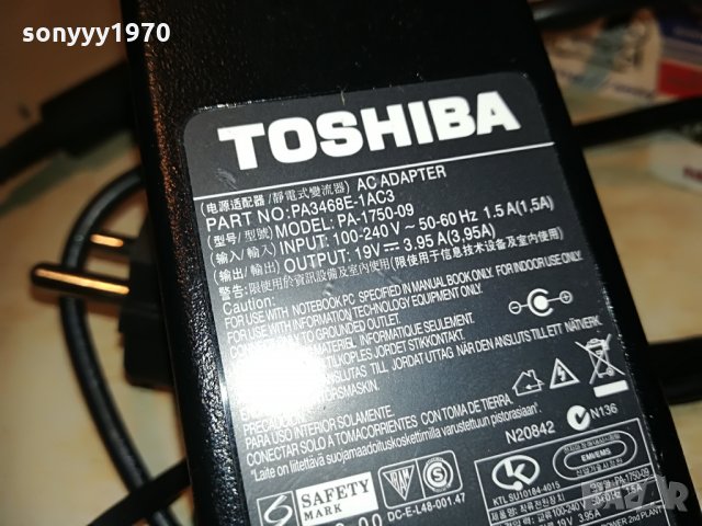 toshiba power adapter 19v/3,95a-germany 0307211952, снимка 2 - Лаптоп аксесоари - 33412453