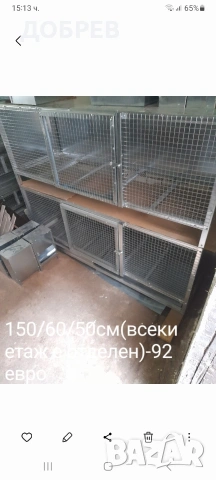 нови метални клетки гр.Разград 0885 34 34 64 