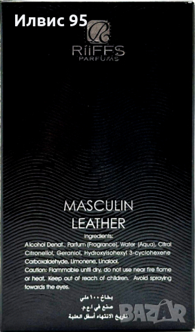 Мъжки парфюм Masculin Leather RiiFFS Eau De Parfum, снимка 4 - Мъжки парфюми - 44859330