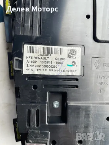 280904293R дисплей навигация мултимедия от Renault Kadjar 1.3 TCe 140 кс., 6 ск., двигател H5H470, снимка 3 - Аксесоари и консумативи - 49677667