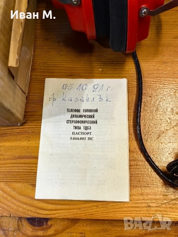 Руски стерео слушалки ТДС 3, снимка 4 - Антикварни и старинни предмети - 52210959