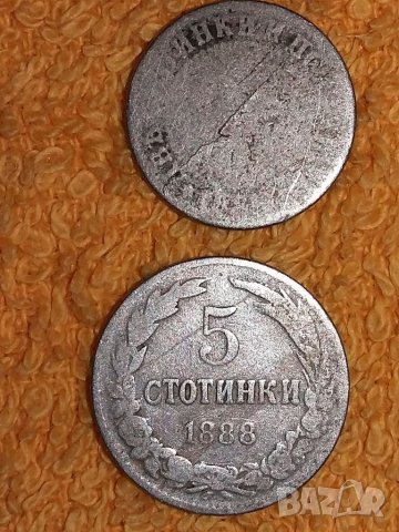 Монети България от 1881г. до 1943г., снимка 2 - Нумизматика и бонистика - 28523620