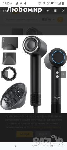 Лек, но мощен: Професионалният сешоар PLUZZ 1600w е оборудван със свръхмощен безчетков мотор