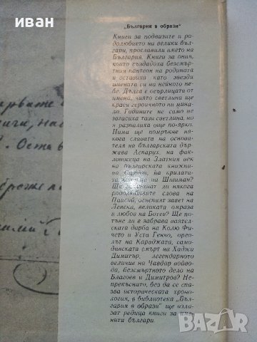 Васил Априлов - Г.Карастоянов - 1971г., снимка 9 - Българска литература - 38971691