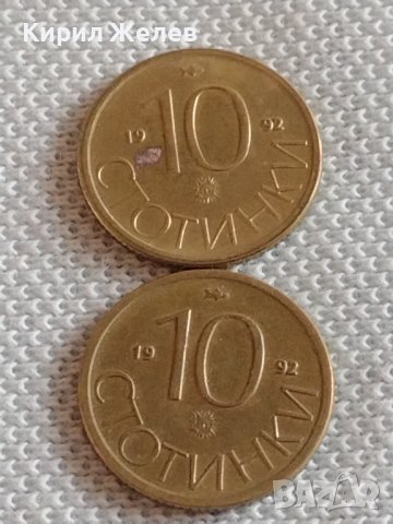 Лот монети 10 броя 10 стотинки различни години от соца за КОЛЕКЦИЯ ДЕКОРАЦИЯ 32139, снимка 2 - Нумизматика и бонистика - 43920418