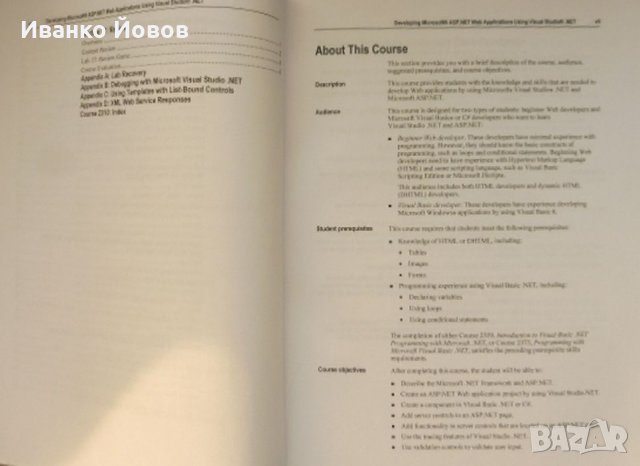 Microsoft Official Course, Developing, MSoft ASP.NET, Web Applications Using, Visual Studio.NET + CD, снимка 6 - Специализирана литература - 32290996