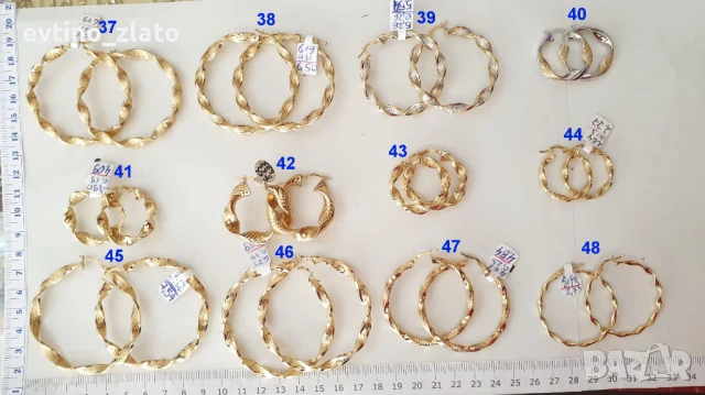 Дамски златни обеци на ПРОМОЦИЯ