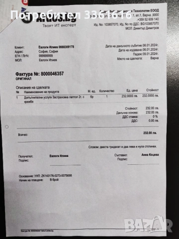 Лаптоп Lenovo ThinkBook, снимка 14 - Лаптопи за работа - 53341060