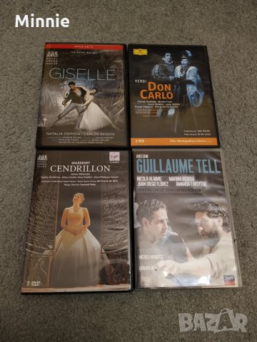 Дон Карло, Пепеляшка, Жизел и Вилхелм Тел двд