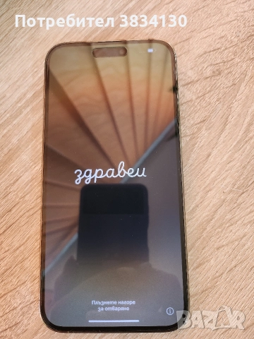 iPhone 14 Pro Max , снимка 4 - Apple iPhone - 52554759