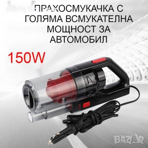 Автомобилна прахосмукачка SONRU 7000Pa с мощност 150W, снимка 15 - Аксесоари и консумативи - 53218929