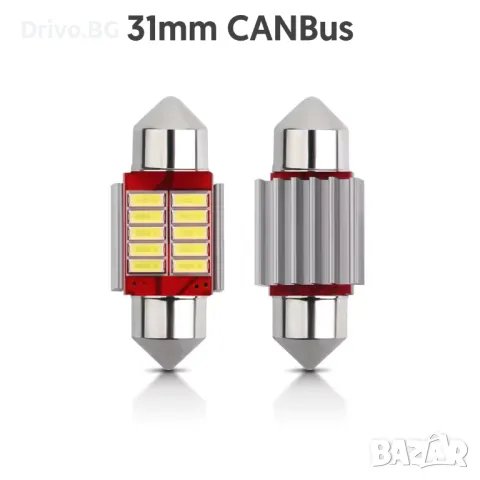 Изключително Mощни CANBus LED крушки тип Festoon - 31mm, 36mm, 39mm, 41mm, снимка 5 - Аксесоари и консумативи - 49881072