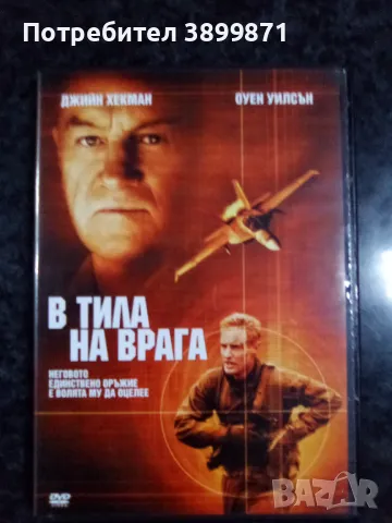 Продавам филми на  DVD с български субтитри , снимка 18 - DVD филми - 48562113