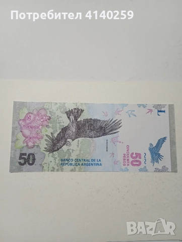Аржентина Банкнота 50 Песо 2018 г , снимка 1