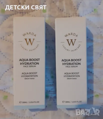 Нов хидратиращ серум за лице WARDA Aqua boost 