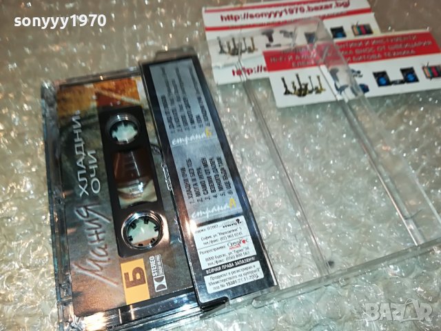 МАНИЯ-ХЛАДНИ ОЧИ-КАСЕТА 0609221916, снимка 18 - Аудио касети - 37920465