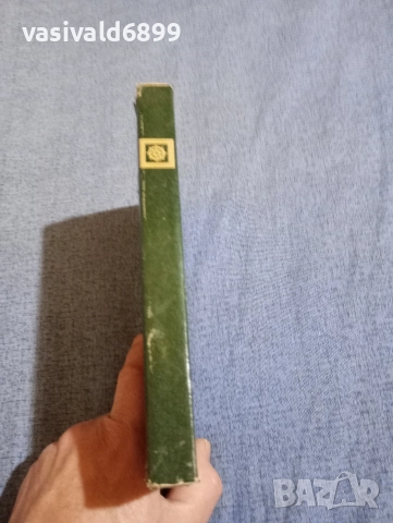 Хелмут Ханке - Морякът, смъртта и дяволът , снимка 2 - Художествена литература - 52761982