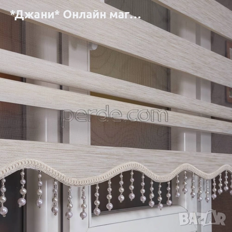 💎Модерни Щори Ден и Нощ с висулки 💎✨💎, снимка 7 - Щори - 52978989