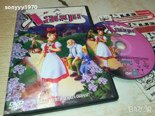 ХАЙДИ ДВД 2412241043, снимка 3 - DVD филми - 48448931