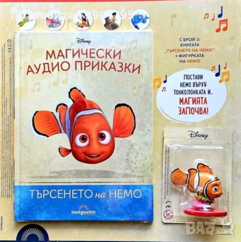 Магически аудио приказки, снимка 4 - Детски книжки - 48634709