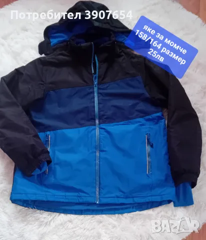 Юношеско скиорско яке, снимка 9 - Детски якета и елеци - 48151383