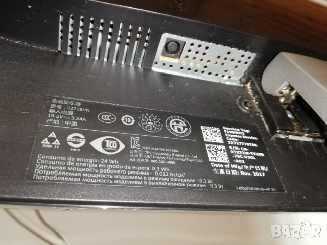 Монитор Dell S2718HN счупена матрица, снимка 8 - Монитори - 39386276