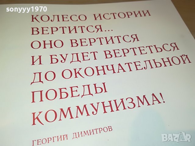 ГЕОРГИ ДИМИТРОВ-КНИГА 1203231106, снимка 18 - Антикварни и старинни предмети - 39969058