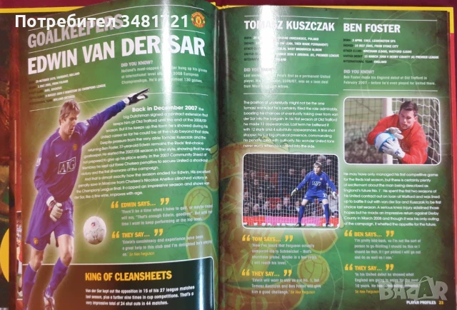 Годината на Манчестър Юнайтед / The Official Manchester United Year, снимка 6 - Енциклопедии, справочници - 51237975